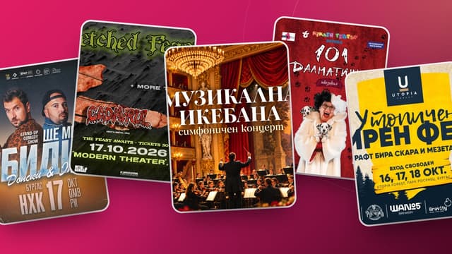 Какво да правим в Бургас този уикенд: 16-18 октомври