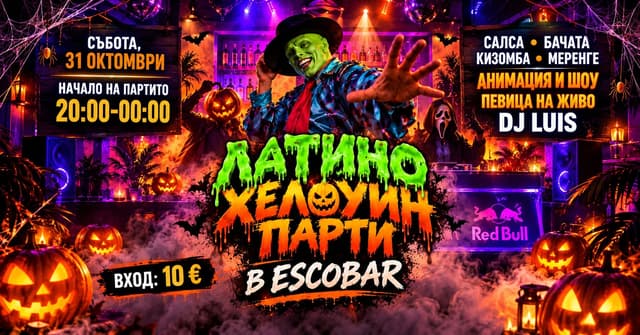 ЛАТИНО ХЕЛОУИН ПАРТИ В ESCOBAR – BURGAS! — плакат