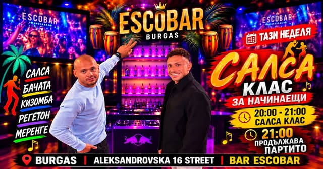 Латино парти в Bar Escobar — плакат