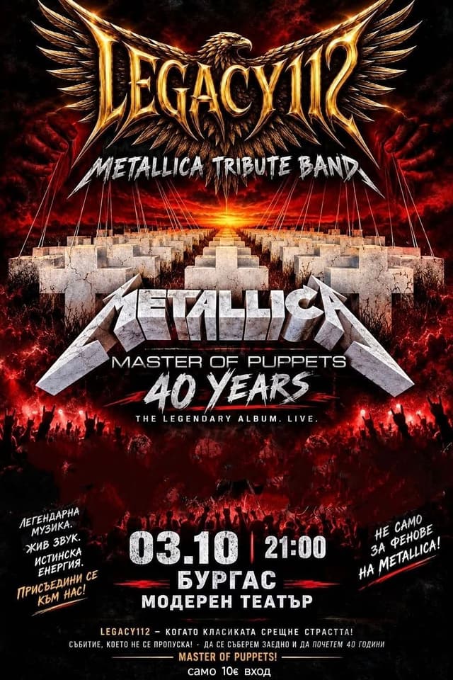 LEGACY112 – MASTER OF PUPPETS | 40 YEARS — плакат