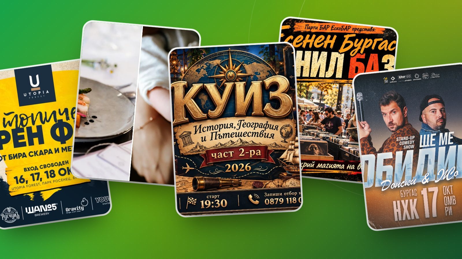 Бирен фест в Бургас, 16-18 октомври: крафт бира в гората